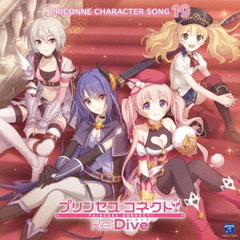 プリンセスコネクト！Re：Dive　PRICONNE　CHARACTER　SONG　19