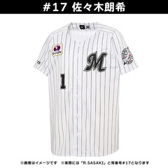 【千葉ロッテマリーンズ】レプリカユニホーム ホーム #17 佐々木 朗希