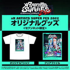 「xR ARTISTS SUPER FES 2022」オリジナルグッズ＜セブンネット限定＞