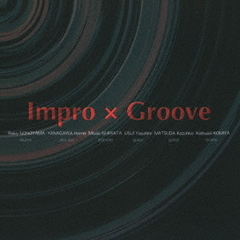 Impro　×　Groove
