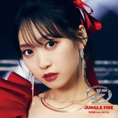 芹澤優／JUNGLE FIRE feat．MOTSU（CD+Blu-ray）