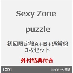 SexyZone - 通販｜セブンネットショッピング