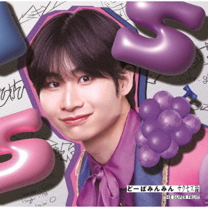 ֥ͥåȥåԥ󥰤㤨THE SUPER FRUITɡѤߤߤ󡡥ʽС㥱å(ڻֲver.CDˡפβǤʤ2,400ߤˤʤޤ