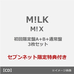 MILK - 通販｜セブンネットショッピング