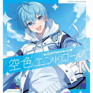 なころん様確認ページ ころん／空色エンドロール（通常盤／CD）（セブンネット限定特典