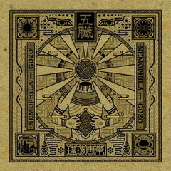 NEMOPHILA／五臓－GOZO－（通常盤／CD）