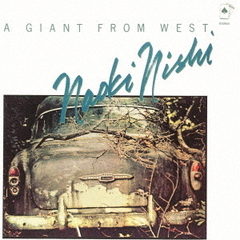 ジャイアント・フロム・ウエスト