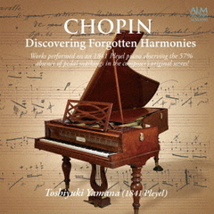 ショパン：忘れられた響きの発見　－楽譜が示す57％ペダルなしの音楽を1841年製プレイエルで！－