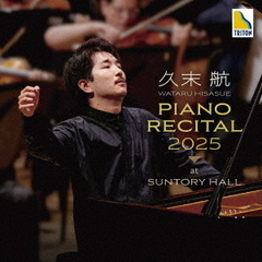 久末航　ピアノ・リサイタル　2025　at　サントリーホール