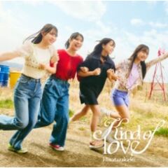 日向坂46／Kind of love（初回仕様限定盤TYPE-D／CD＋Blu-ray）（特典なし）