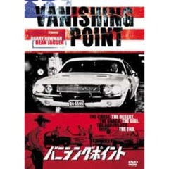 バニシング・ポイント（ＤＶＤ）