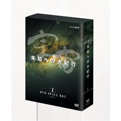 NHKスペシャル 宇宙 未知への大紀行 DVD SPACE BOX I（ＤＶＤ）