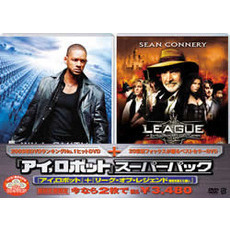 「アイ，ロボット」＋「リーグ・オブ・レジェンド　時空を超えた戦い」（ＤＶＤ）