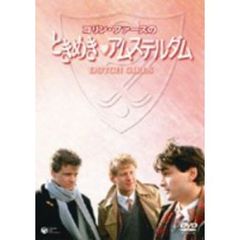 コリン・ファースのときめきアムステルダム（ＤＶＤ）