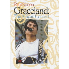 グレイスランド：アフリカン・コンサート（ＤＶＤ）