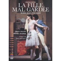 フレデリック・アシュトンのラ・フィーユ・マル・ガルデ（ＤＶＤ）