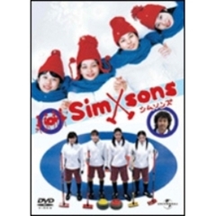 シムソンズ（ＤＶＤ）