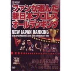 NEW　JAPAN　RANKING（ＤＶＤ）