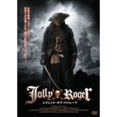 Jolly　Roger　－レジェンド・オブ・パイレーツ－（ＤＶＤ）