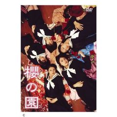 櫻の園－さくらのその－　プレミアム・エディション（ＤＶＤ）