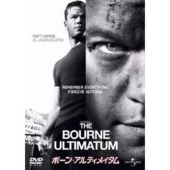 ボーン・アルティメイタム（ＤＶＤ）