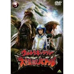 ウルトラギャラクシー　大怪獣バトル　3（ＤＶＤ）