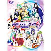ライブビデオ　ネオロマンス▼ライヴビデオネオロマンス・フェスタ6（ＤＶＤ）