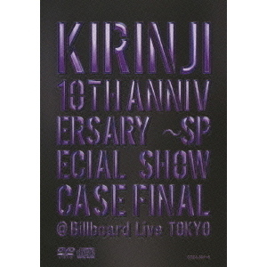 キリンジ／KIRINJI 10TH Anniversary ～SPECIAL SHOWCACE FINAL