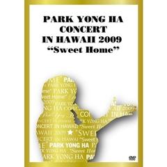 パク・ヨンハ／PARK YONG HA CONCERT IN HAWAII 2009 “Sweet Home”（ＤＶＤ）
