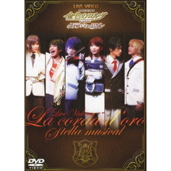 LIVE　VIDEO　ネオロマンス□ステージ　金色のコルダ　ステラ・ミュージカル（ＤＶＤ）