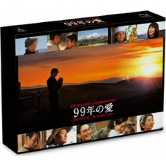 99年の愛 ～JAPANESE AMERICANS～ Blu-ray BOX（Ｂｌｕ－ｒａｙ）