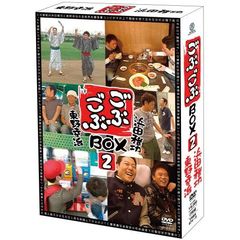 ごぶごぶ BOX 2（ＤＶＤ）