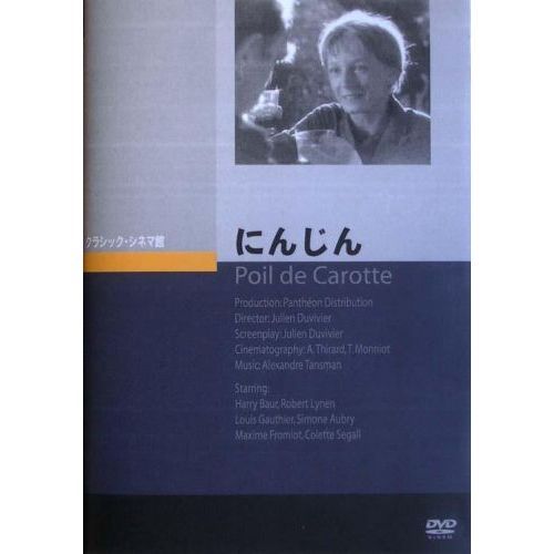 にんじん（ＤＶＤ）