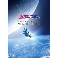 ウルトラマンコスモス 10周年DVDメモリアルBOX DVD ゲオ公式通販サイト/ゲオオンラインストア【中古】ウルトラマン