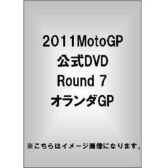 2011 MotoGP公式DVD Round 7 オランダGP（ＤＶＤ）