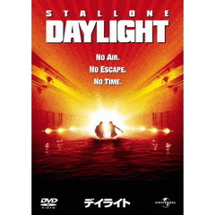 デイライト（ＤＶＤ）