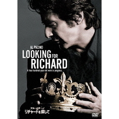 リチャードを探して（ＤＶＤ）