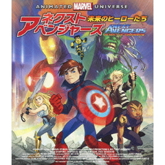 ネクスト・アベンジャーズ：未来のヒーローたち（Ｂｌｕ－ｒａｙ）