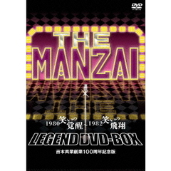 THE　MANZAI　LEGEND　DVD－BOX　1980　笑いの覚醒～1982　笑いの飛翔　吉本興業創業100周年記念版（ＤＶＤ）