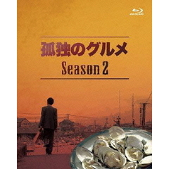孤独のグルメ Season2 Blu-ray BOX（Ｂｌｕ?ｒａｙ）