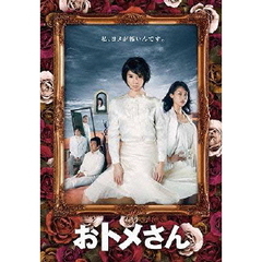 おトメさん DVD-BOX（ＤＶＤ）
