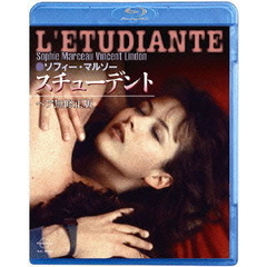 スチューデント　－ヘア無修正－　HDリマスター版（Ｂｌｕ－ｒａｙ　Ｄｉｓｃ）