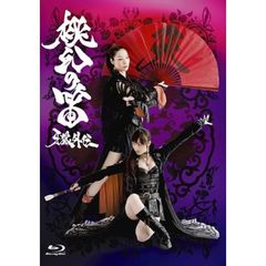 牙狼外伝 桃幻の笛（Ｂｌｕ－ｒａｙ）