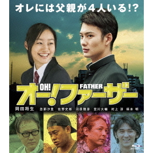 オー!ファーザー [Blu-ray] d2ldlup オー！ファーザー（Blu－ray Disc） 通販｜セブン