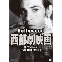 ハリウッド西部劇映画傑作シリーズ DVD-BOX Vol.11（ＤＶＤ）