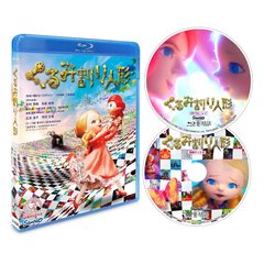 くるみ割り人形 ブルーレイ 通常版（Ｂｌｕ－ｒａｙ）