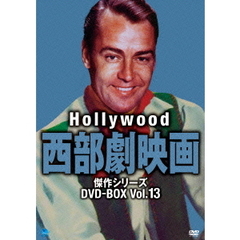 ハリウッド西部劇映画傑作シリーズ DVD-BOX Vol.13（ＤＶＤ）