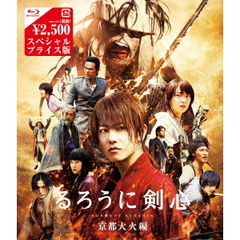 るろうに剣心　京都大火編（Ｂｌｕ－ｒａｙ　Ｄｉｓｃ）