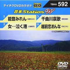 テイチクDVDカラオケ　音多Station　W（ＤＶＤ）