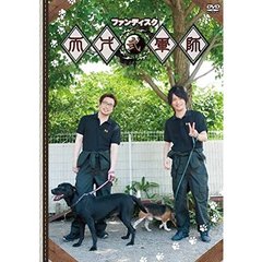 天才軍師 ファンディスク 弐（ＤＶＤ）